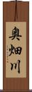 奥畑川 Scroll