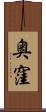 奥窪 Scroll