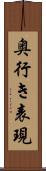 奥行き表現 Scroll