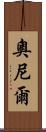 Ornir Scroll