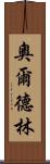 Aldrin Scroll