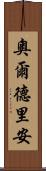 Aldrian Scroll