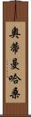 Othman Hassan Scroll