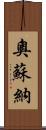 Osuna Scroll
