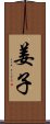 姜子 Scroll