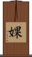 婐 Scroll