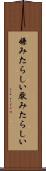 嫌みたらしい Scroll