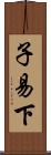 子易下 Scroll