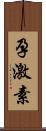 孕激素 Scroll