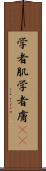 学者肌 Scroll