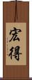 宏得 Scroll