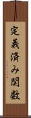 定義済み関数 Scroll