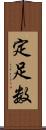 定足数 Scroll