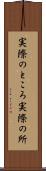 実際のところ Scroll