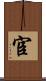 宦 Scroll