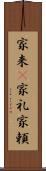家来(P) Scroll