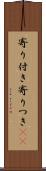 寄り付き Scroll