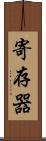寄存器 Scroll