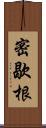 密歇根 Scroll