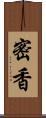 密香 Scroll