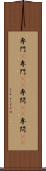 専門(P) Scroll