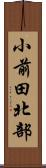小前田北部 Scroll