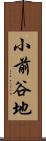 小前谷地 Scroll