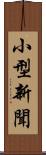小型新聞 Scroll