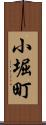 小堀町 Scroll