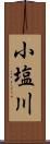 小塩川 Scroll