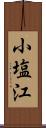 小塩江 Scroll