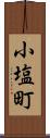 小塩町 Scroll