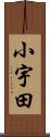 小宇田 Scroll