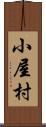 小屋村 Scroll