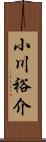 小川裕介 Scroll
