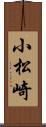 小松崎 Scroll