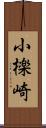 小檪崎 Scroll