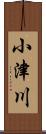 小津川 Scroll