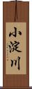小淀川 Scroll