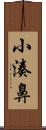 小湊鼻 Scroll