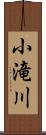 小滝川 Scroll