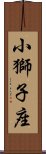 小獅子座 Scroll