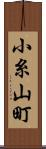 小糸山町 Scroll