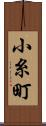 小糸町 Scroll