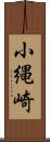 小縄崎 Scroll