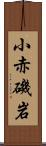 小赤磯岩 Scroll