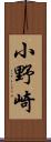 小野崎 Scroll
