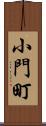 小門町 Scroll