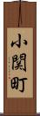 小関町 Scroll