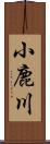 小鹿川 Scroll